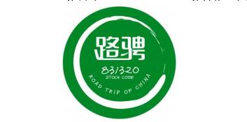 昨夜今晨你應該知道的新三板公司動態(tài)