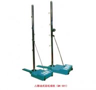 移動(dòng)式羽毛球柱